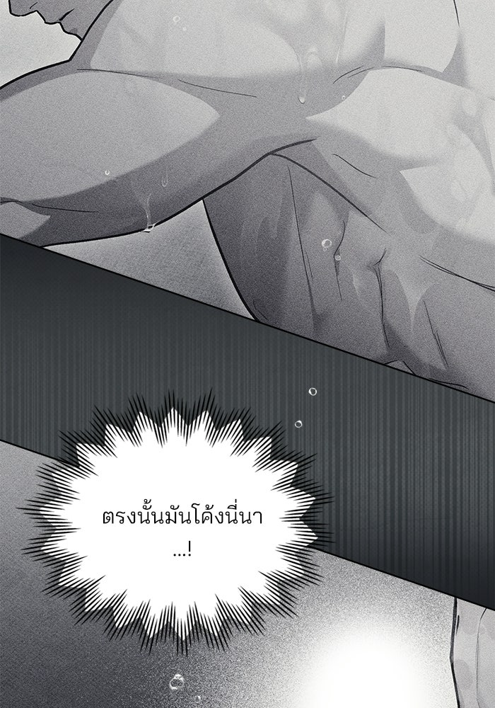 สภาวะคลั่งรัก - หน้า 10