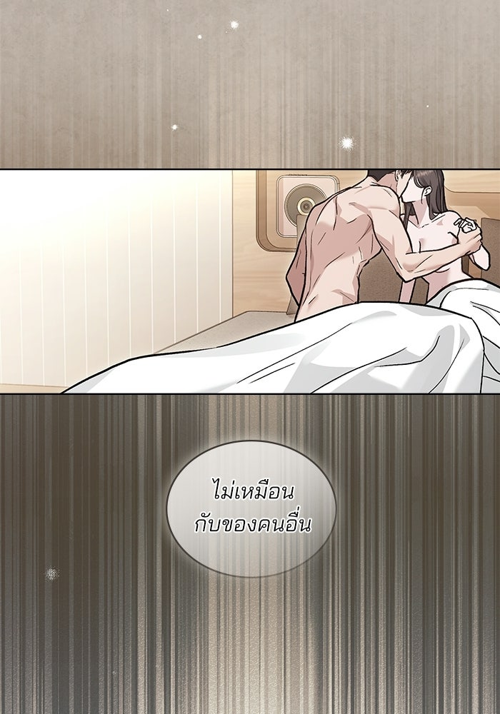 สภาวะคลั่งรัก - หน้า 16