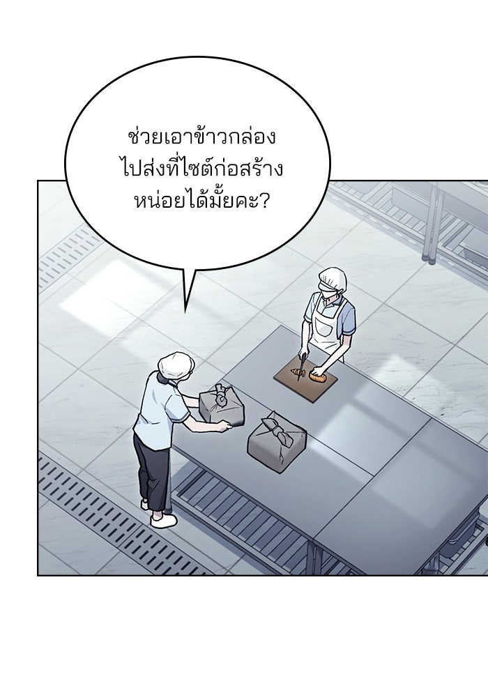 สภาวะคลั่งรัก - หน้า 19
