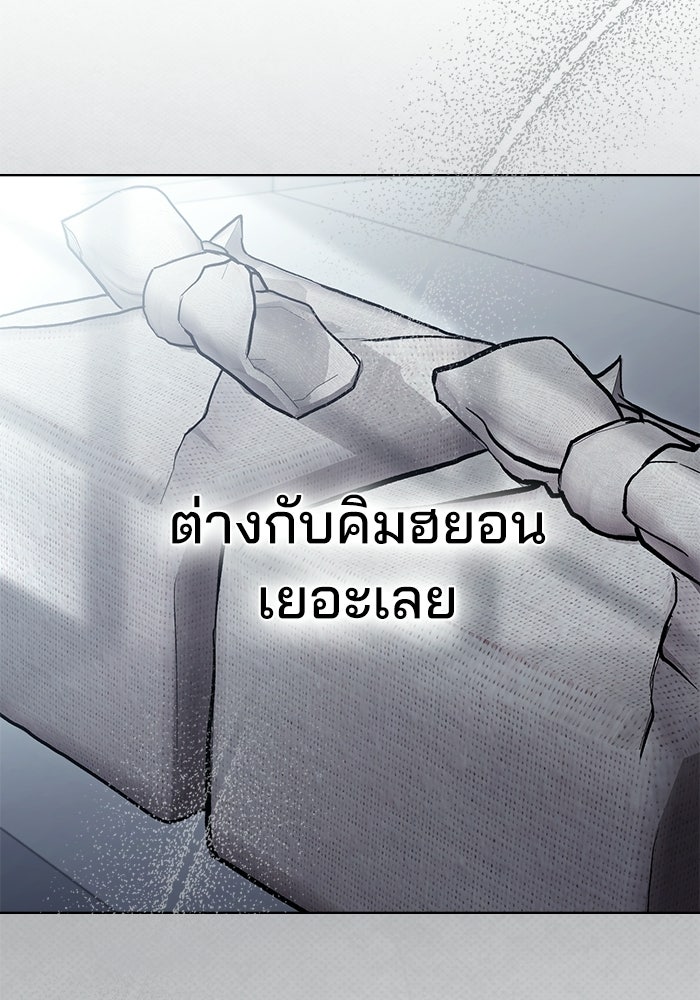สภาวะคลั่งรัก - หน้า 21