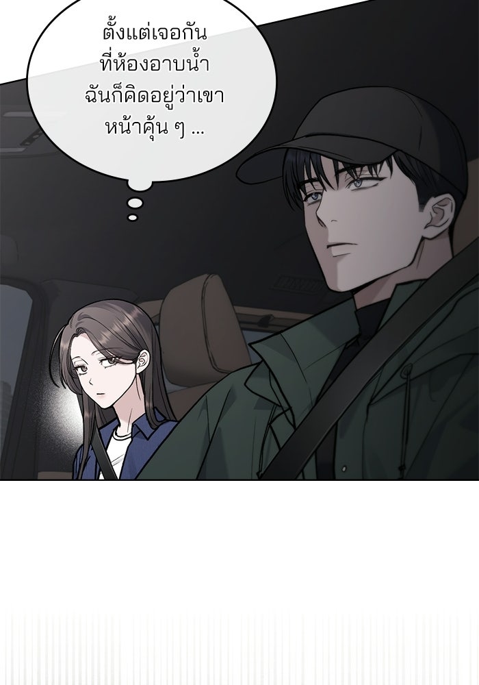 สภาวะคลั่งรัก - หน้า 33