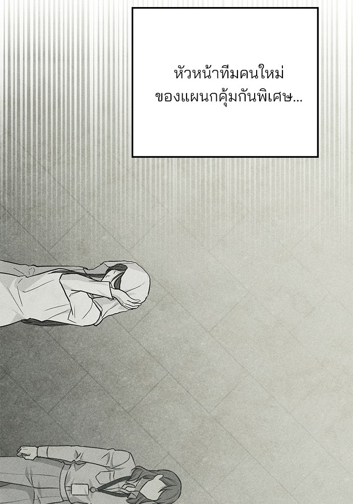 สภาวะคลั่งรัก - หน้า 34
