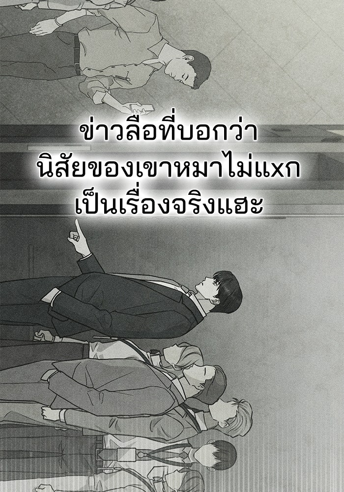สภาวะคลั่งรัก - หน้า 35