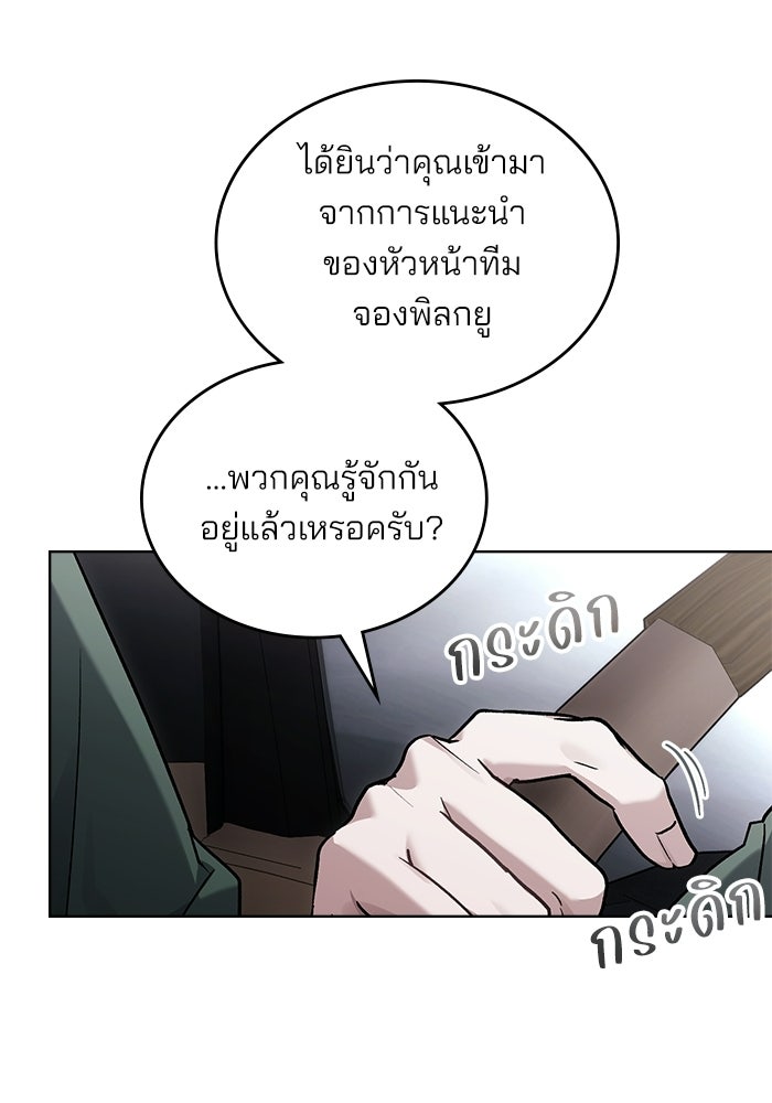 สภาวะคลั่งรัก - หน้า 39