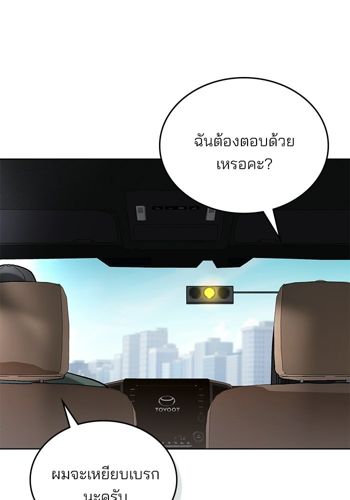 สภาวะคลั่งรัก - หน้า 40