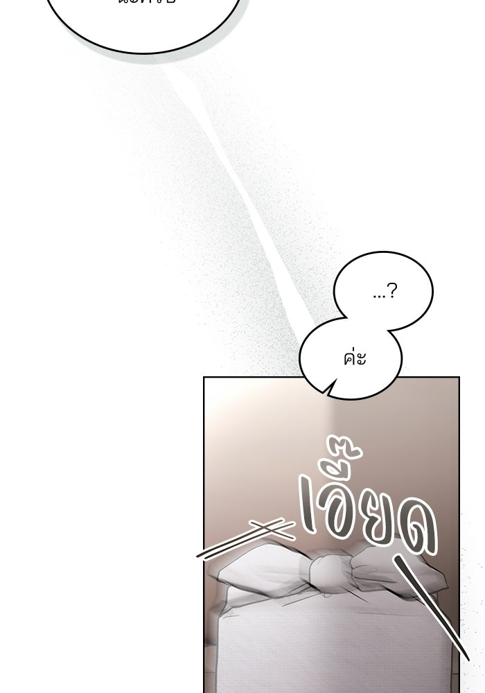สภาวะคลั่งรัก - หน้า 41