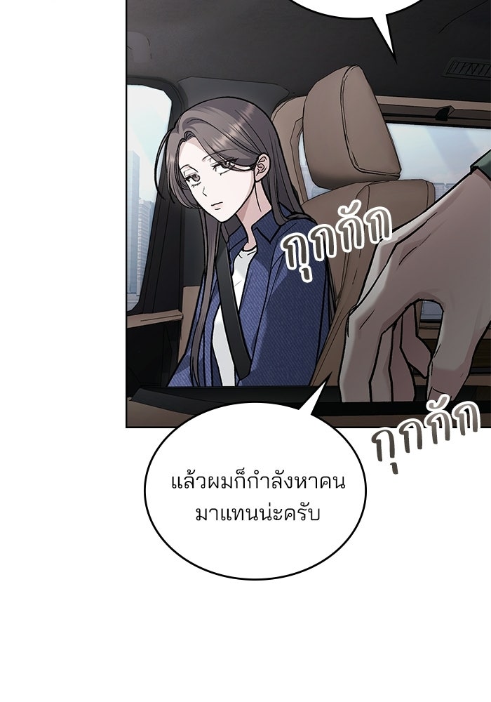สภาวะคลั่งรัก - หน้า 44