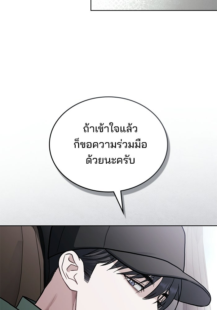 สภาวะคลั่งรัก - หน้า 46