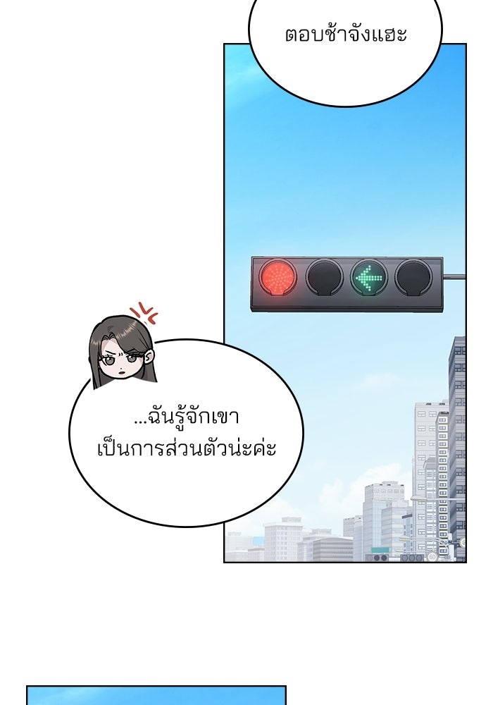 สภาวะคลั่งรัก - หน้า 49