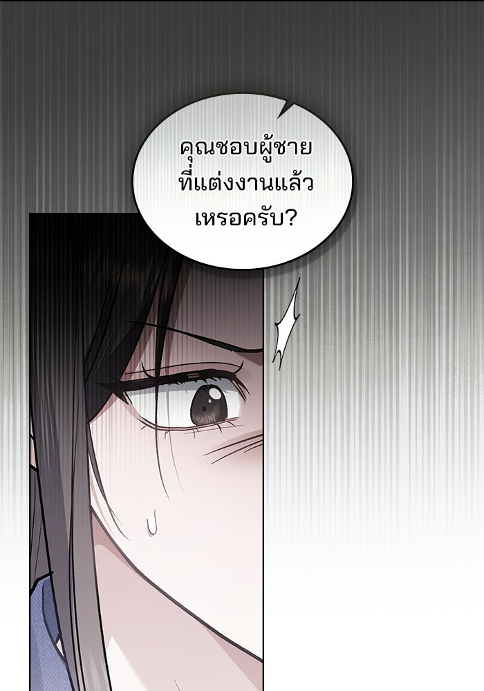 สภาวะคลั่งรัก - หน้า 52