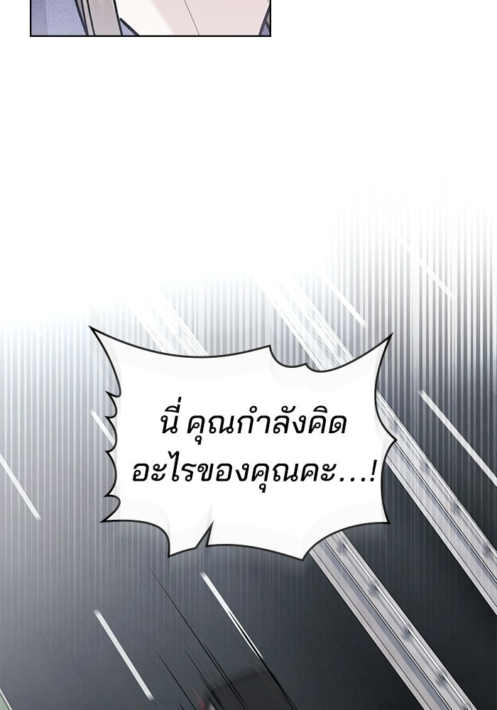 สภาวะคลั่งรัก - หน้า 53