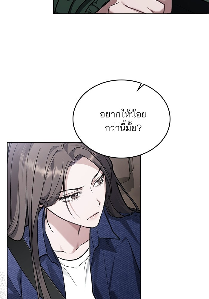 สภาวะคลั่งรัก - หน้า 56