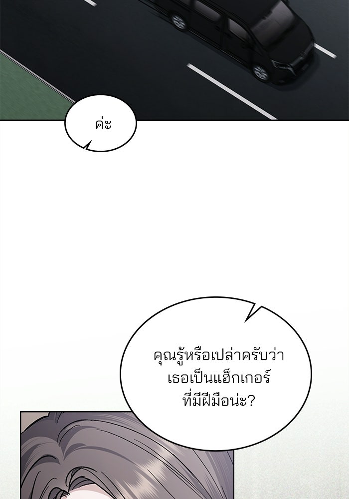 สภาวะคลั่งรัก - หน้า 59