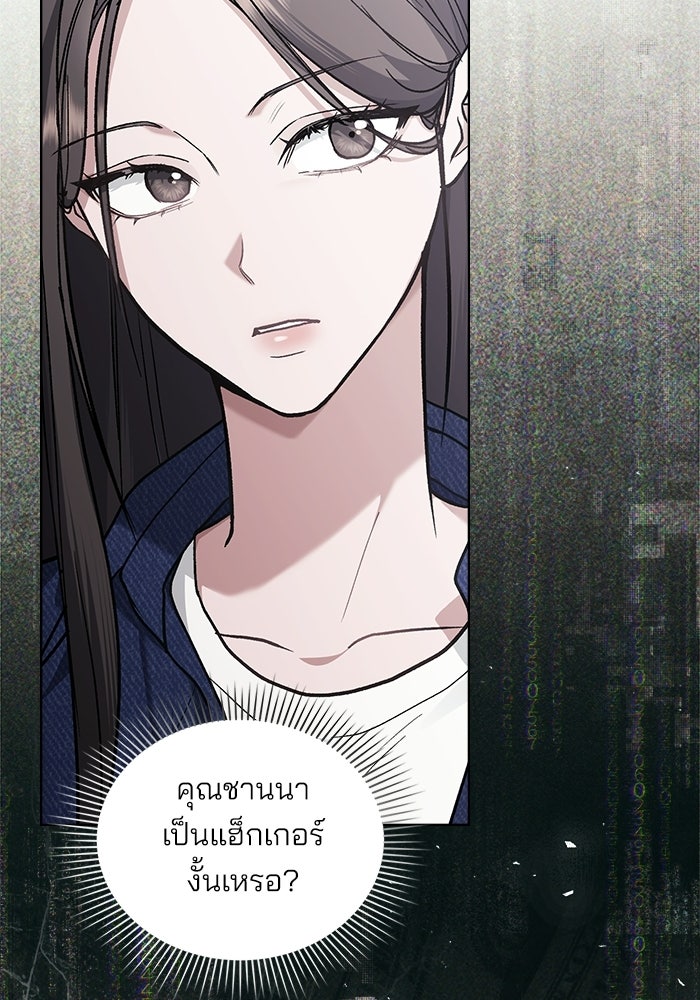 สภาวะคลั่งรัก - หน้า 60
