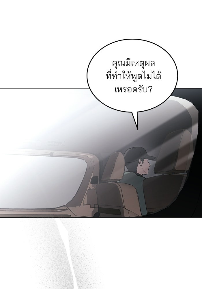 สภาวะคลั่งรัก - หน้า 68