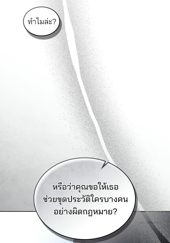 สภาวะคลั่งรัก - หน้า 69