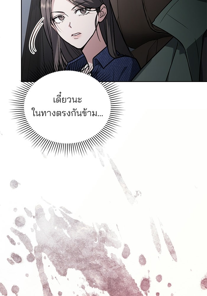สภาวะคลั่งรัก - หน้า 76