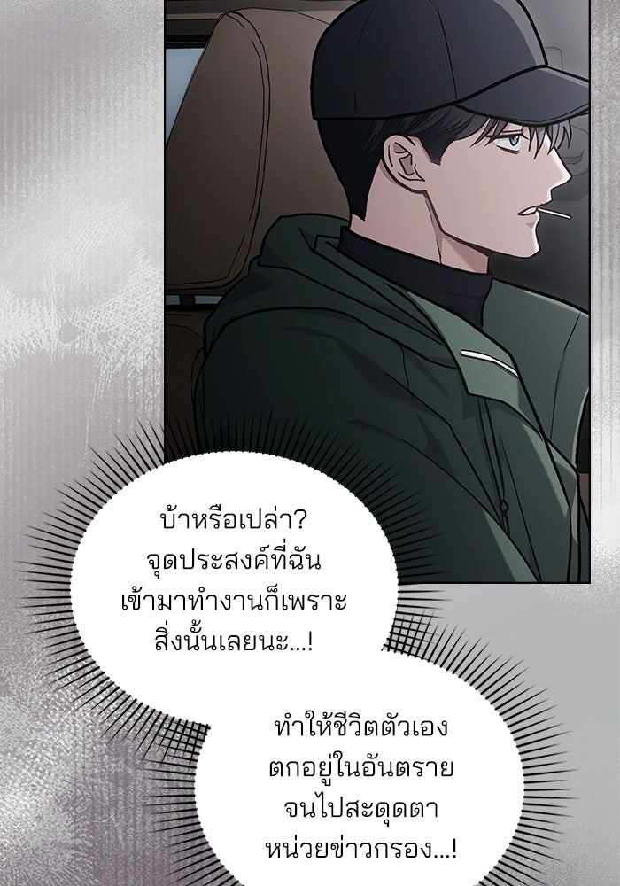 สภาวะคลั่งรัก - หน้า 80