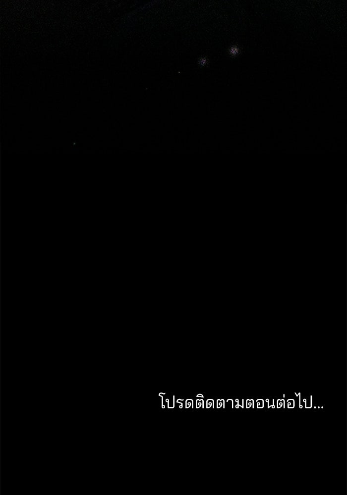 สภาวะคลั่งรัก - หน้า 86