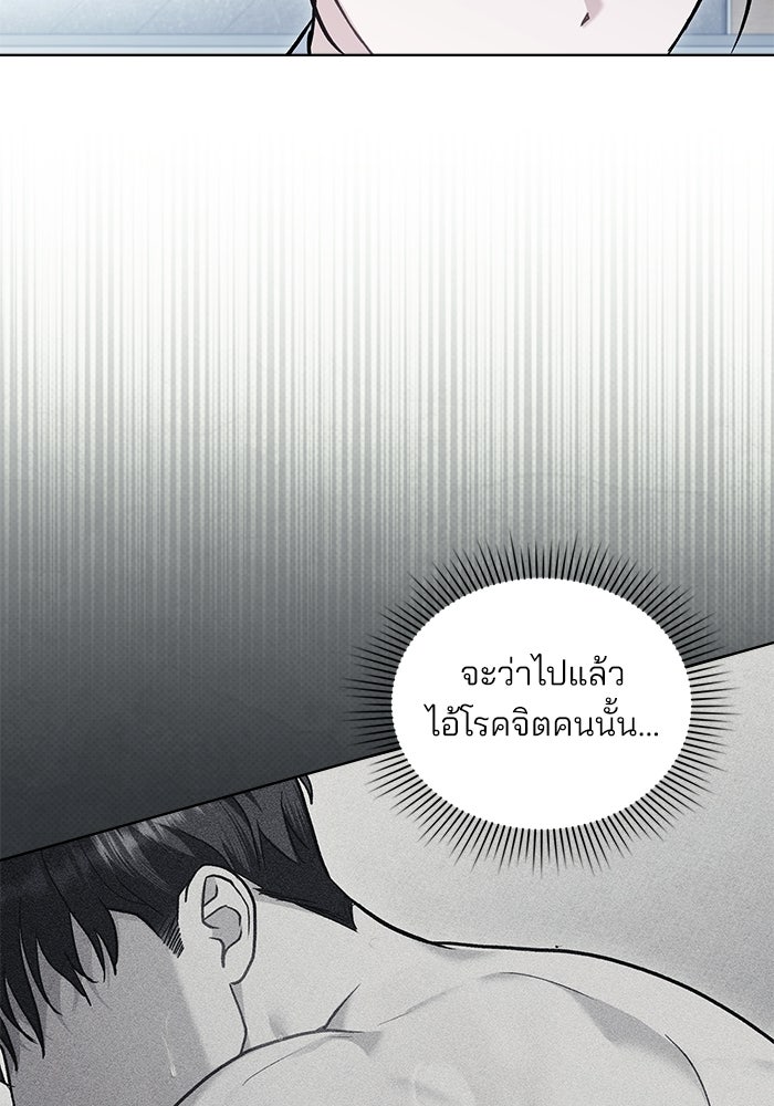 สภาวะคลั่งรัก - หน้า 9