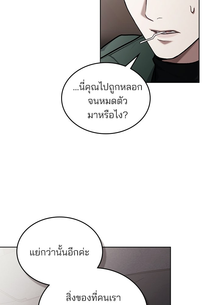 สภาวะคลั่งรัก - หน้า 3