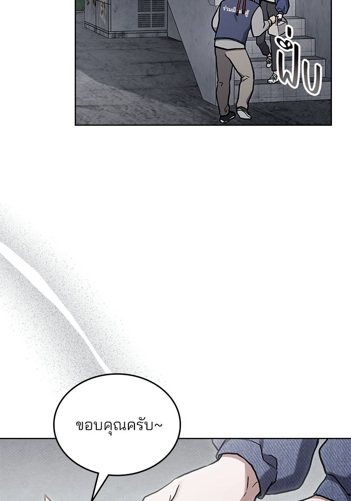 สภาวะคลั่งรัก - หน้า 32
