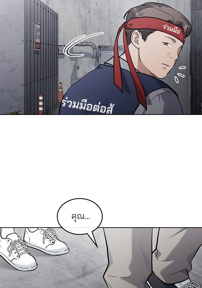 สภาวะคลั่งรัก - หน้า 39