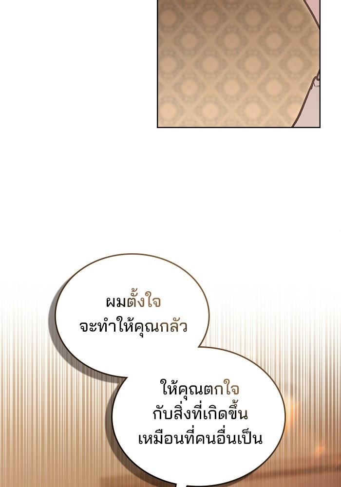 สภาวะคลั่งรัก - หน้า 3