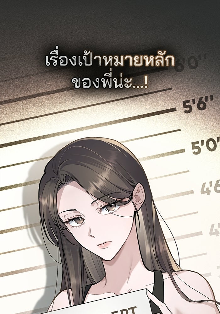 สภาวะคลั่งรัก - หน้า 3
