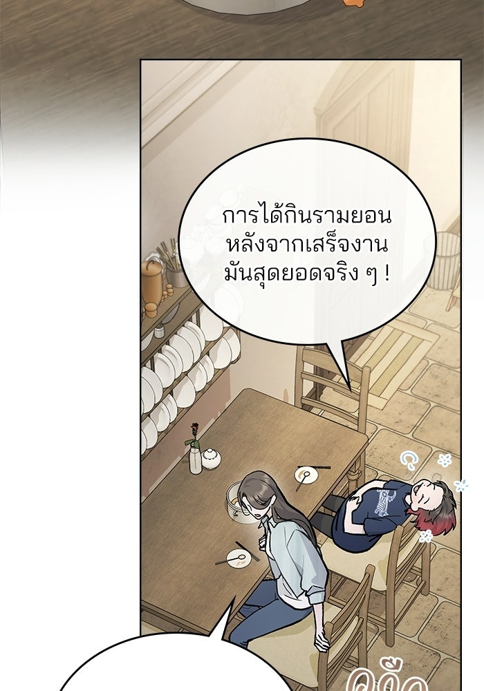 สภาวะคลั่งรัก - หน้า 32