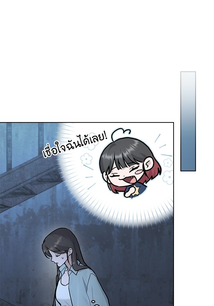 สภาวะคลั่งรัก - หน้า 39