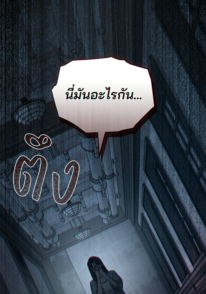 สภาวะคลั่งรัก - หน้า 46
