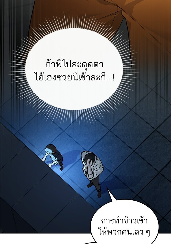 สภาวะคลั่งรัก - หน้า 5