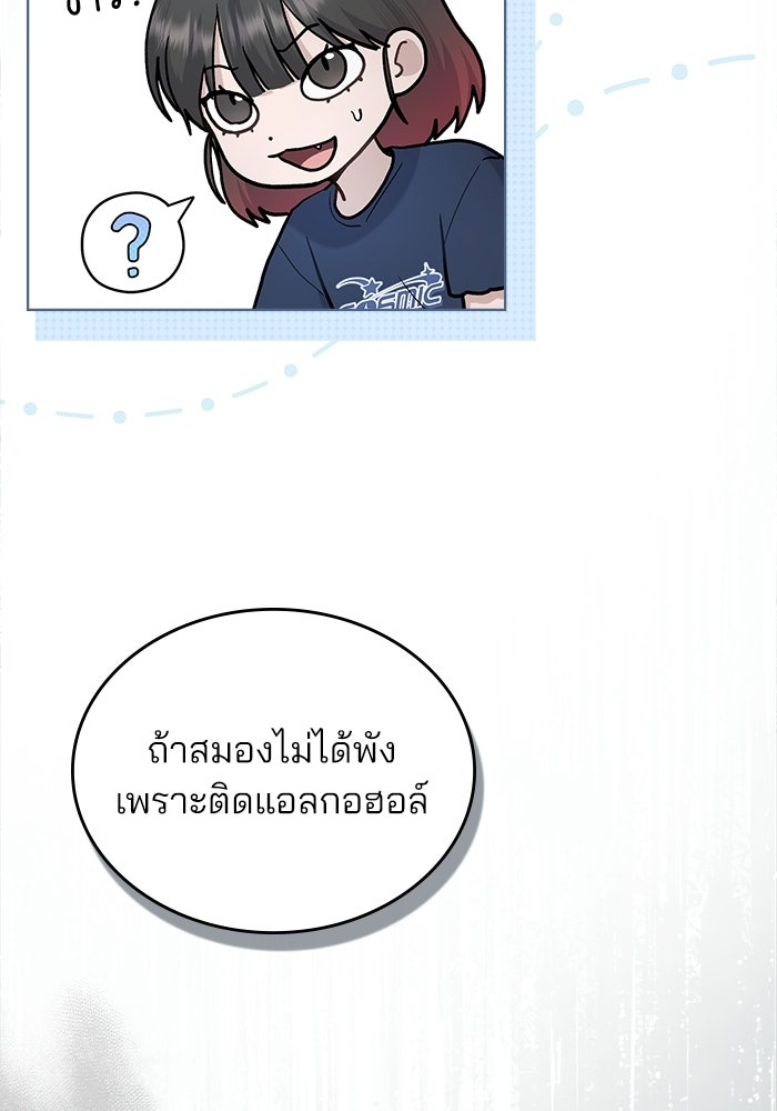 สภาวะคลั่งรัก - หน้า 7