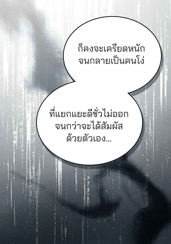 สภาวะคลั่งรัก - หน้า 8