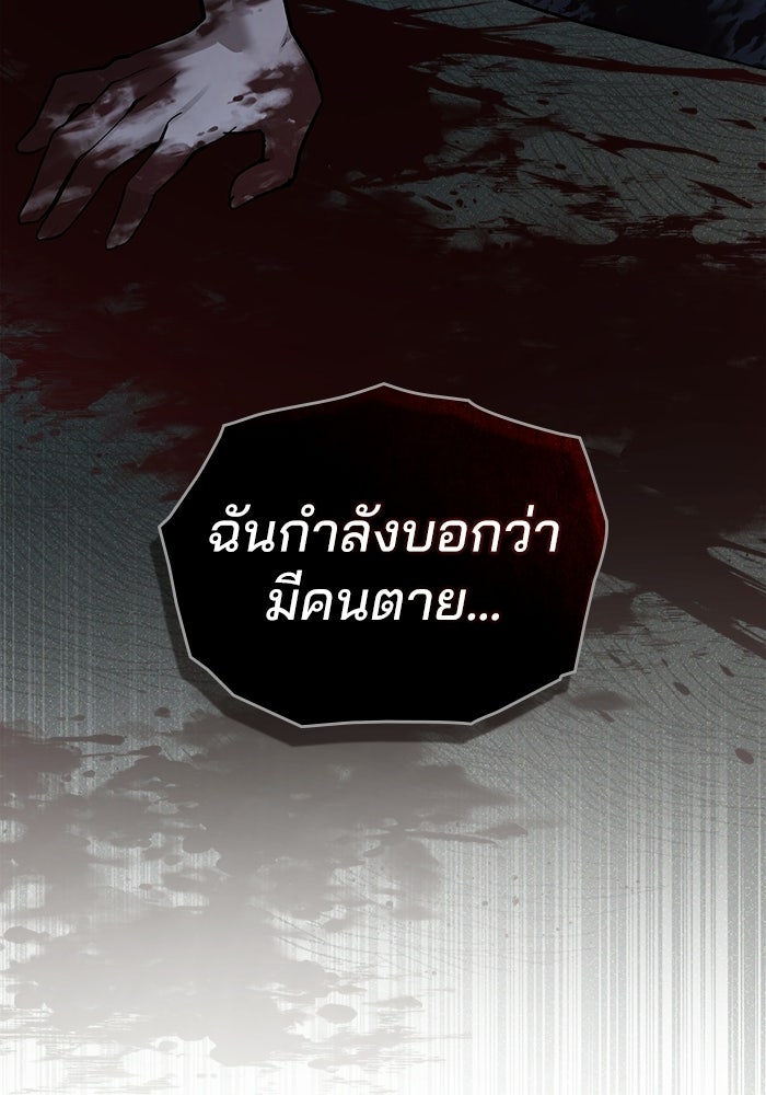สภาวะคลั่งรัก - หน้า 83