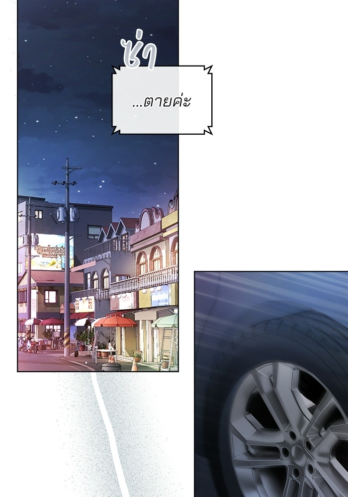 สภาวะคลั่งรัก - หน้า 85