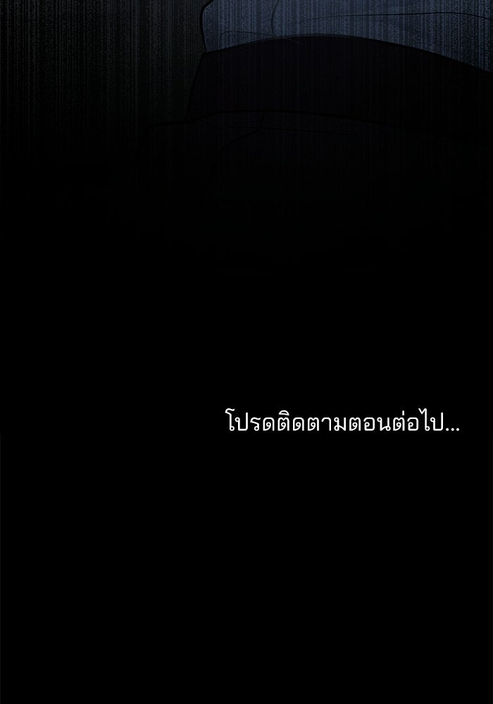 สภาวะคลั่งรัก - หน้า 89