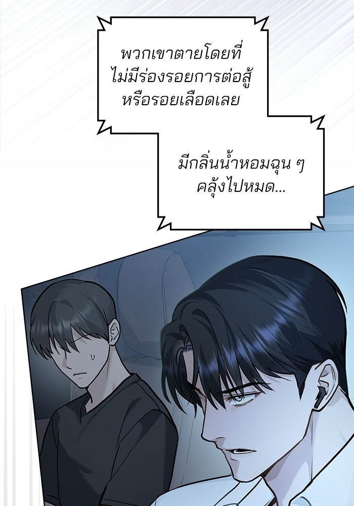 สภาวะคลั่งรัก - หน้า 3