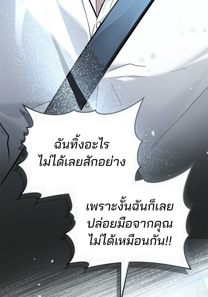 สภาวะคลั่งรัก - หน้า 39