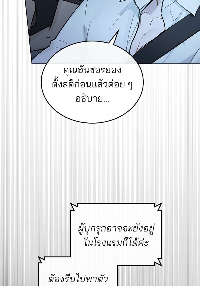สภาวะคลั่งรัก - หน้า 4