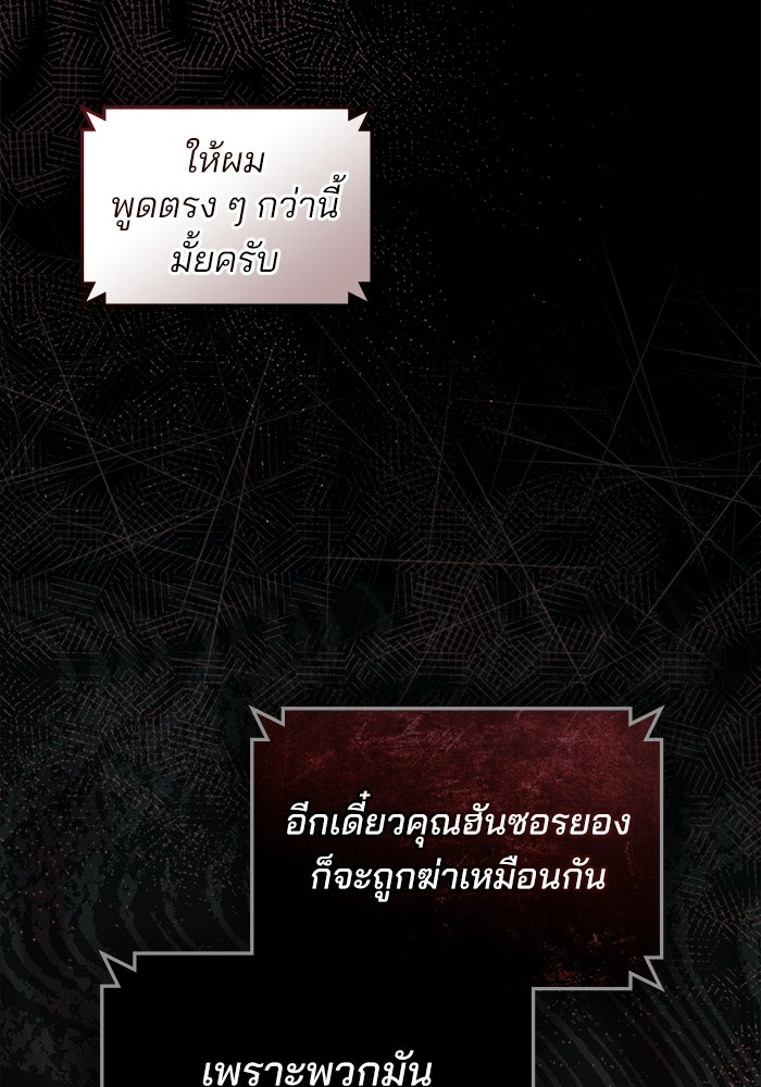 สภาวะคลั่งรัก - หน้า 7