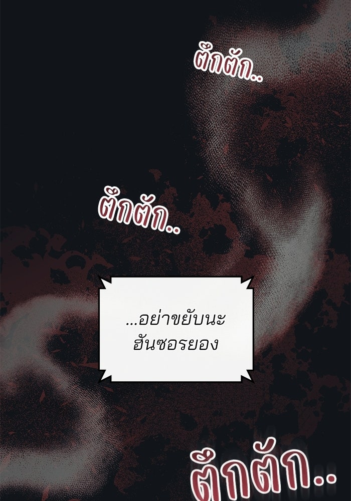สภาวะคลั่งรัก - หน้า 39