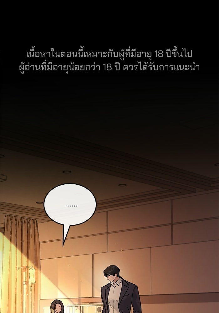 สภาวะคลั่งรัก - หน้า 1