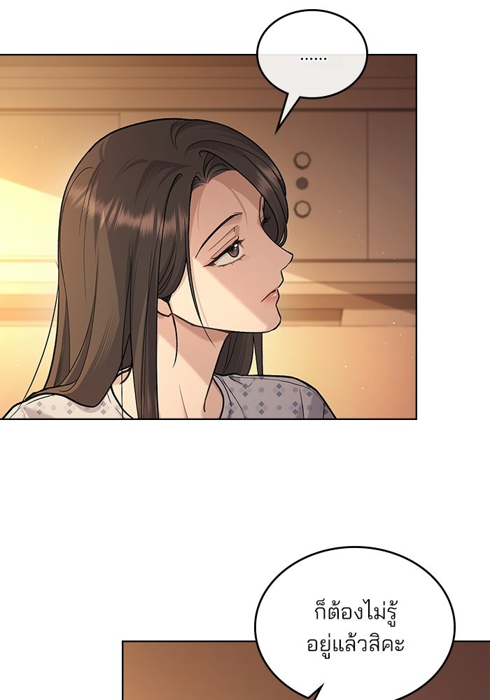 สภาวะคลั่งรัก - หน้า 22