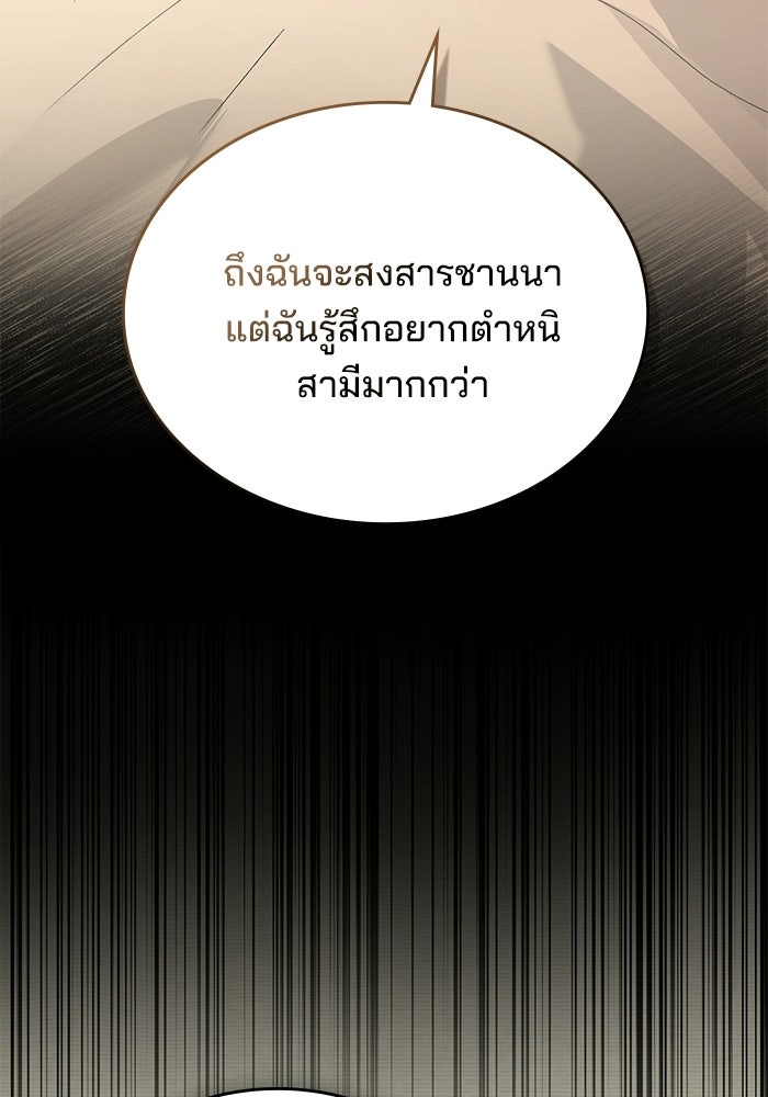 สภาวะคลั่งรัก - หน้า 28