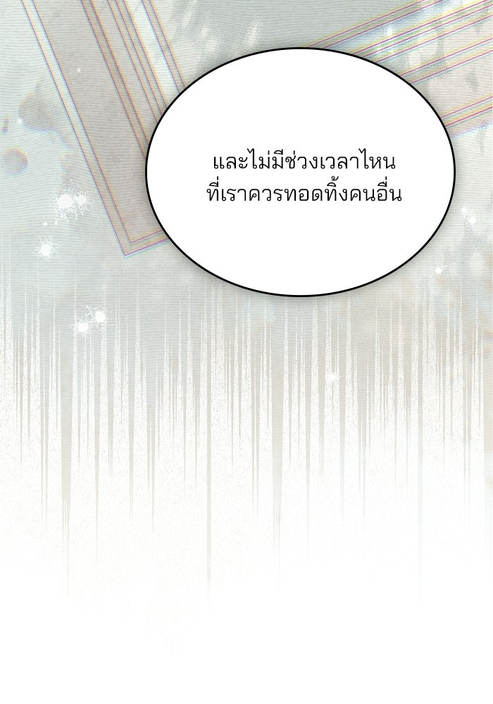 สภาวะคลั่งรัก - หน้า 30