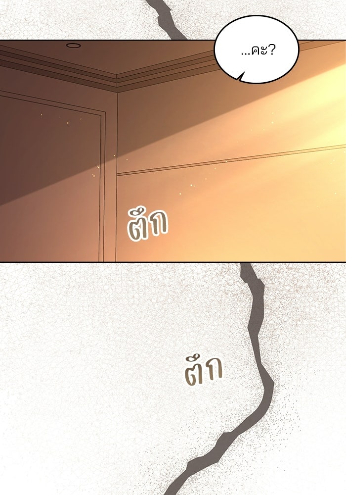 สภาวะคลั่งรัก - หน้า 39