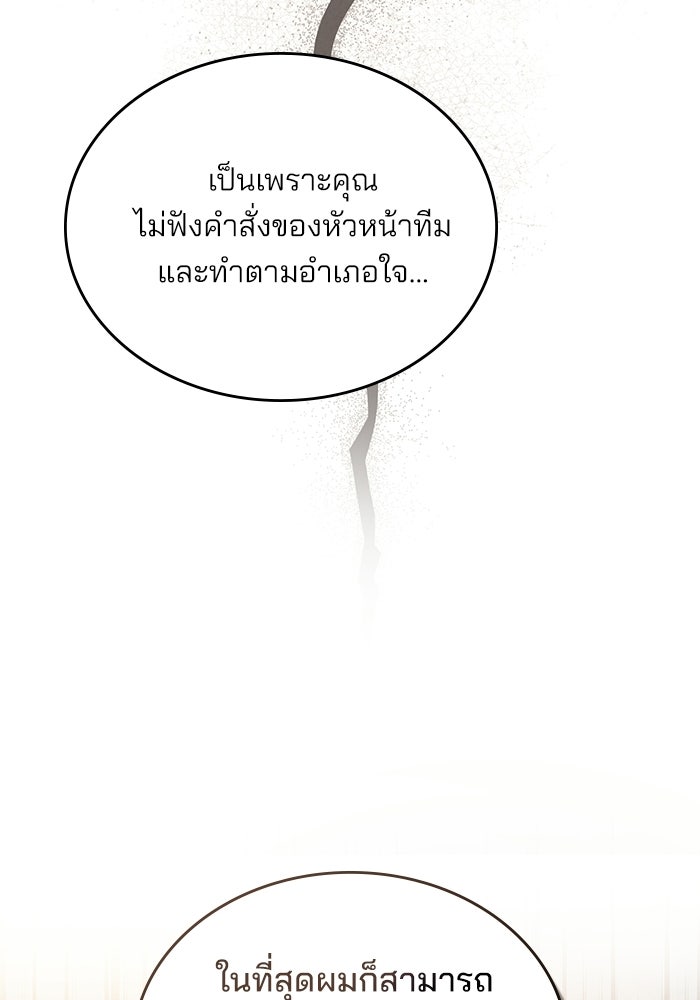 สภาวะคลั่งรัก - หน้า 40