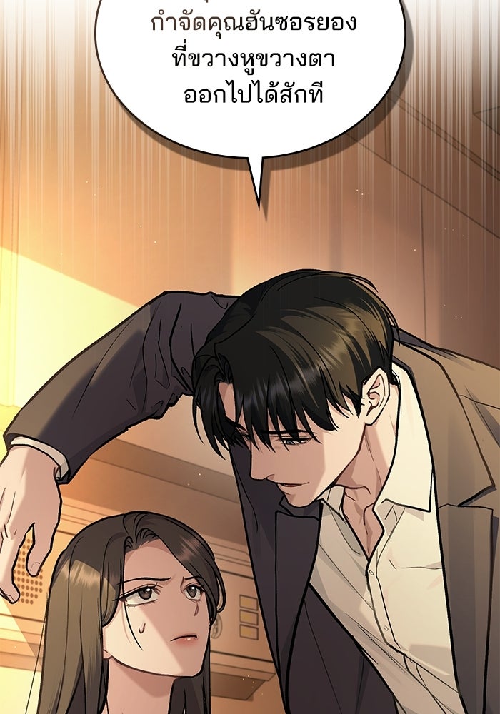 สภาวะคลั่งรัก - หน้า 41